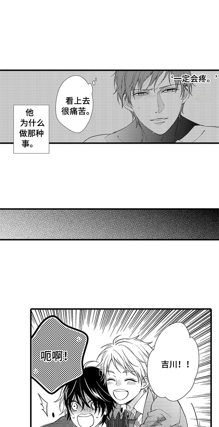 第14章：爱情2