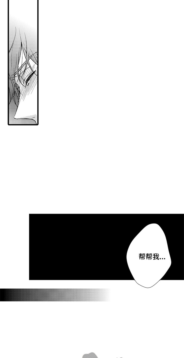 第12章：醉酒16