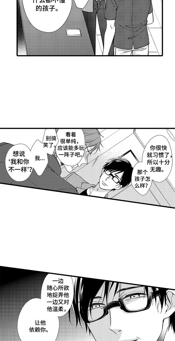 第12章：醉酒6
