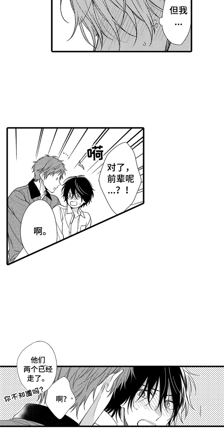 第9章：陷进去了23