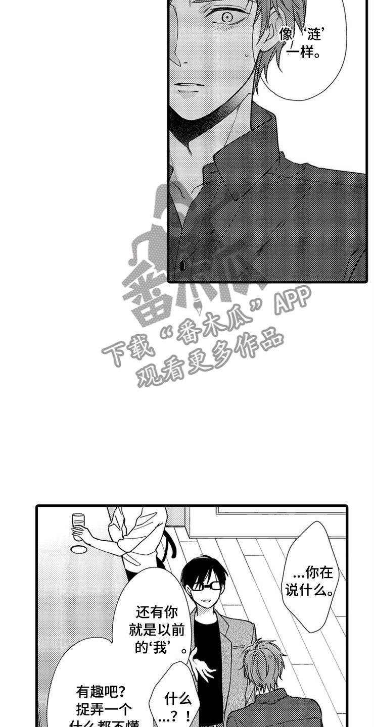 第12章：醉酒5