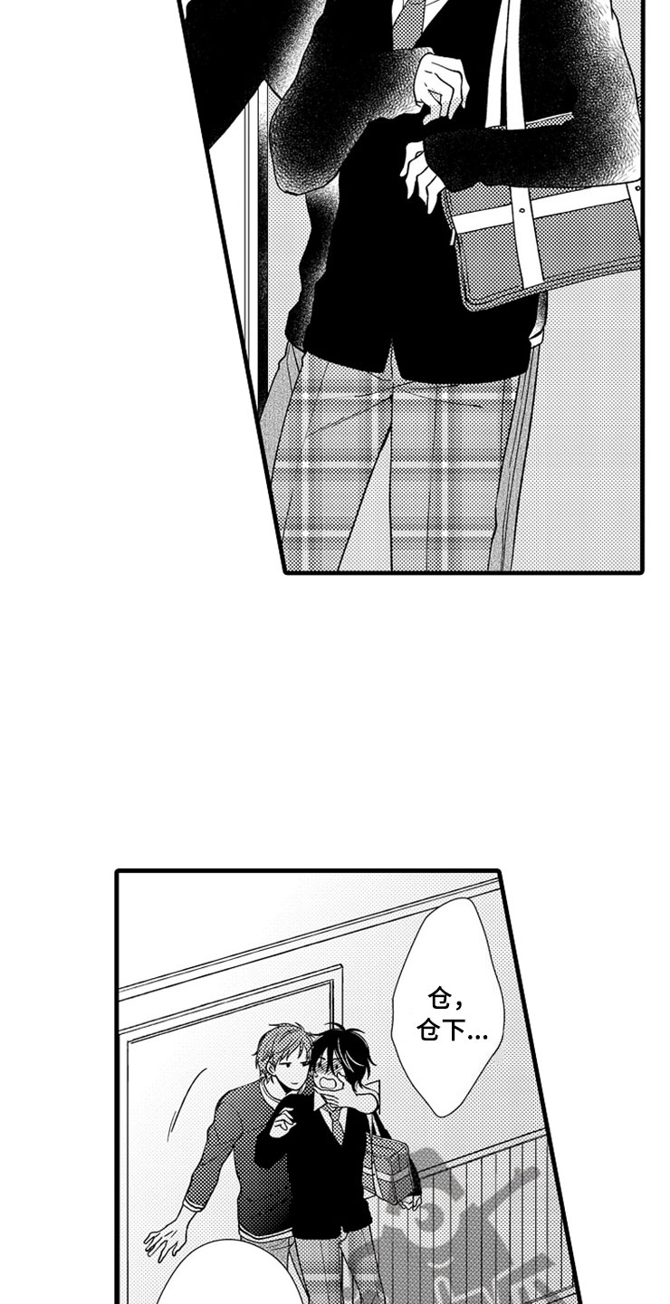 第4章：无法安心5