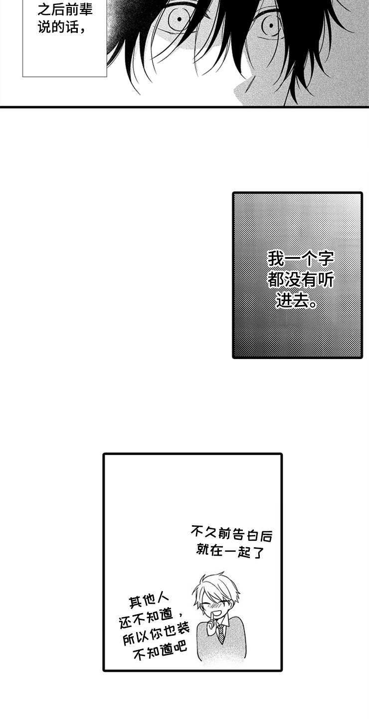 第5章：主动4