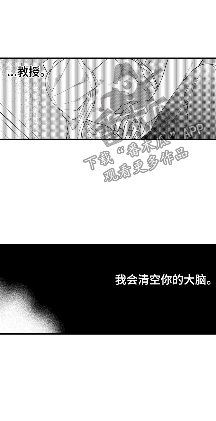 第10章：教授6