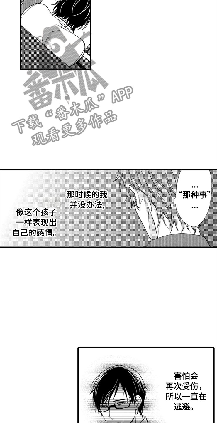 第17章：在我身边12