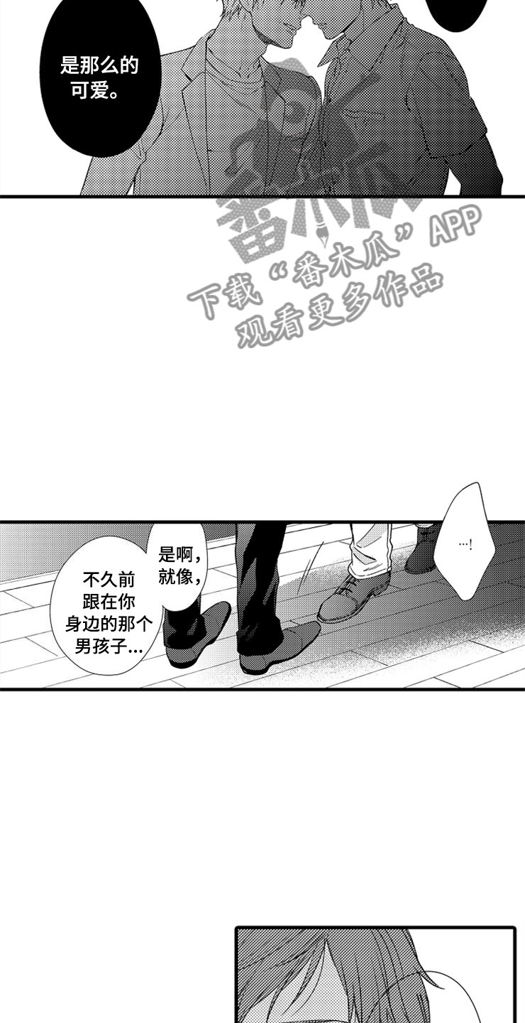 第12章：醉酒4