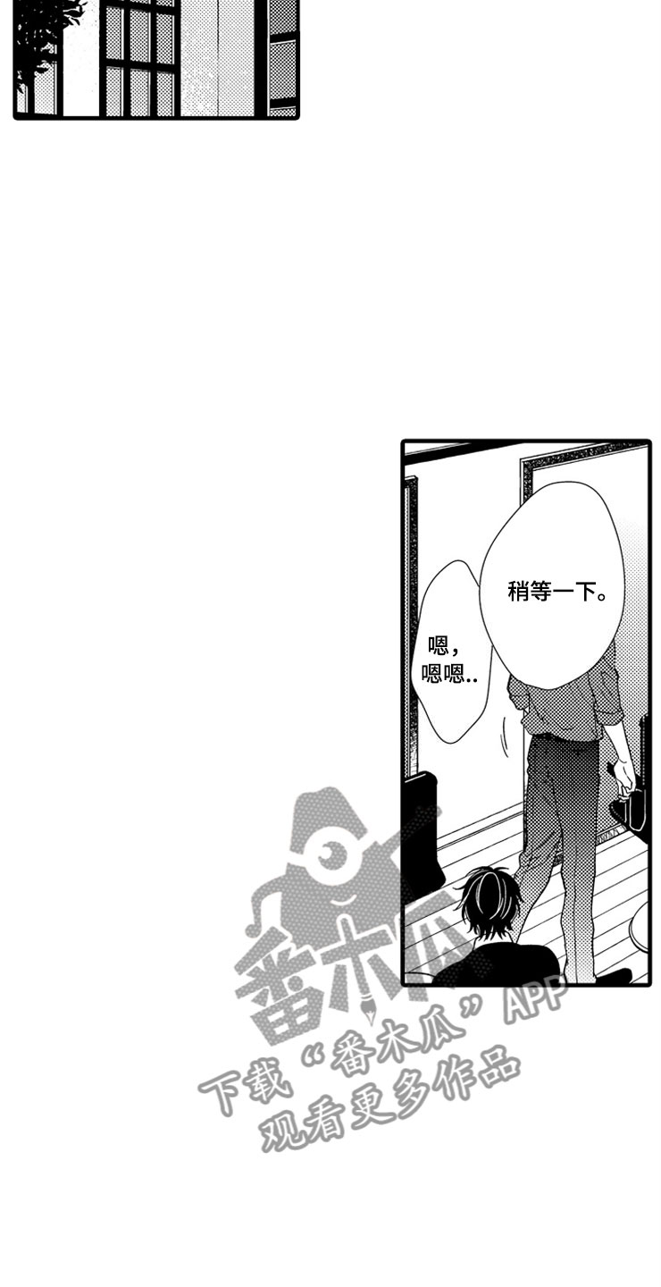 第7章：转换心情15