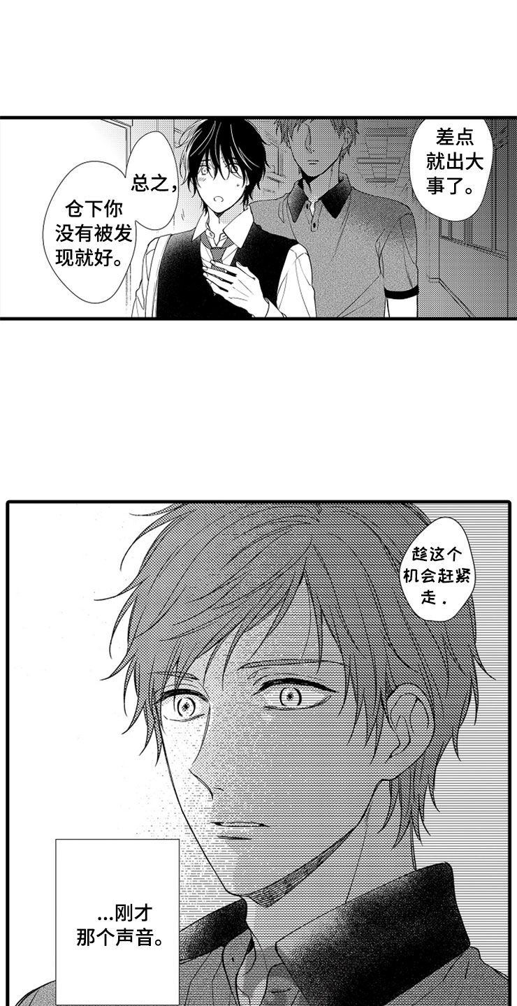 第10章：教授2
