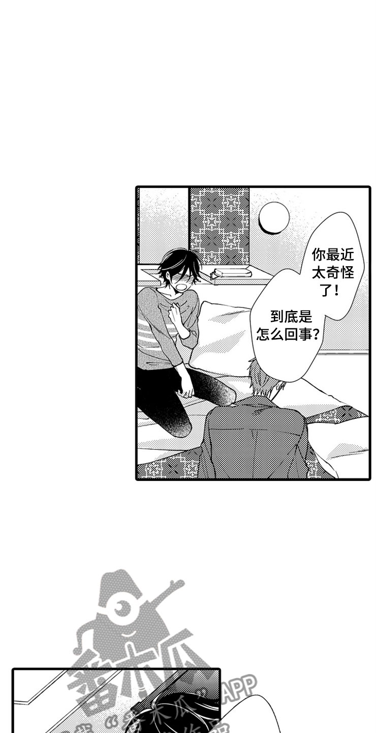 第14章：爱情11
