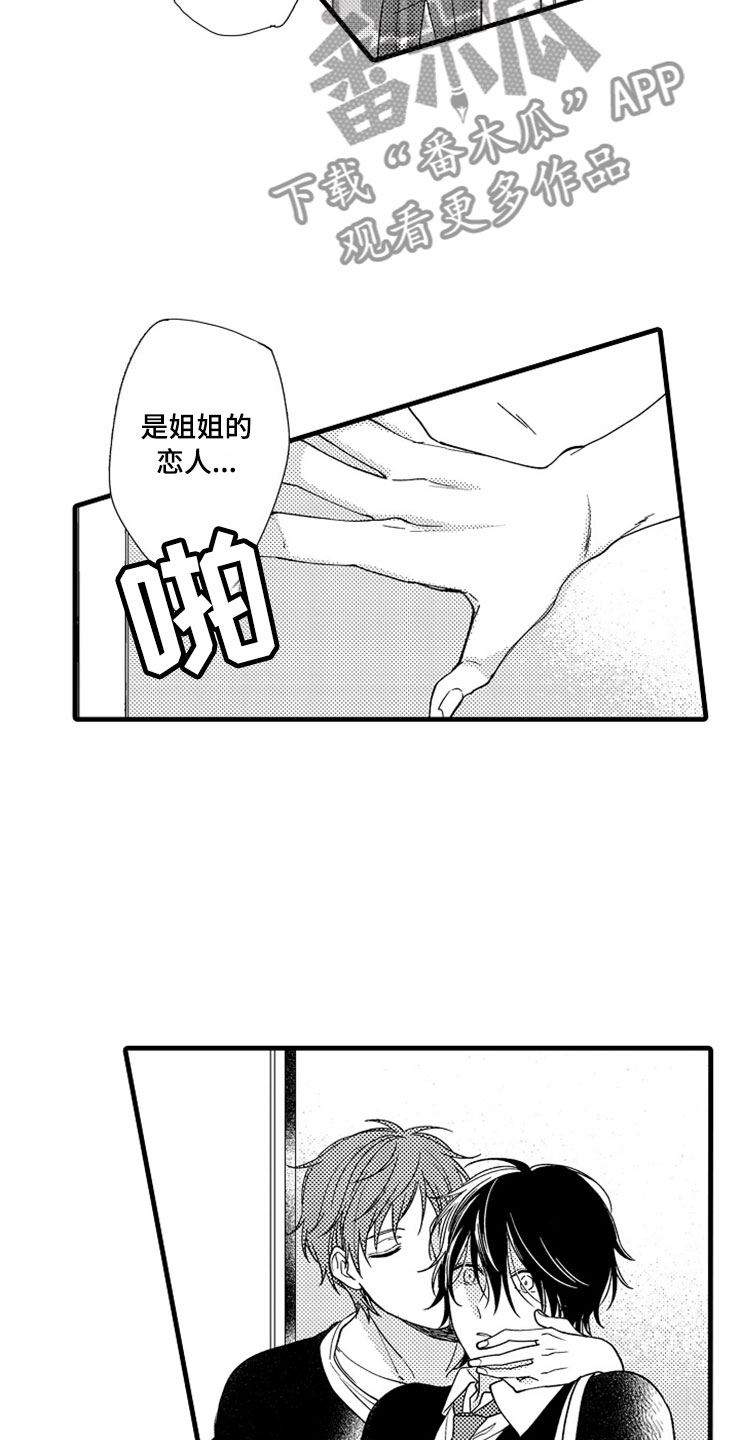 第4章：无法安心4
