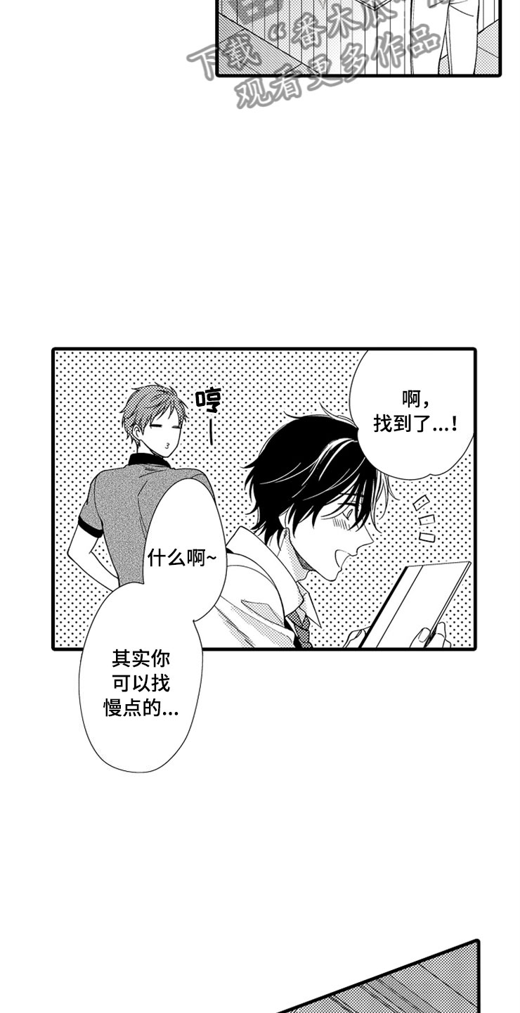 第9章：陷进去了2