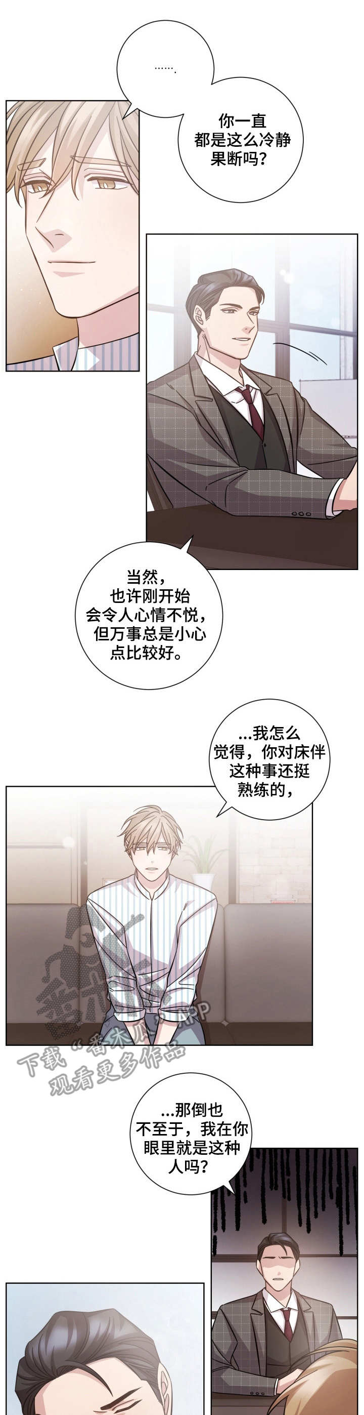 第25章：请假0