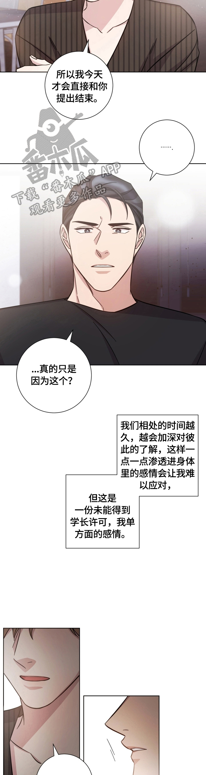 第53章：同意3