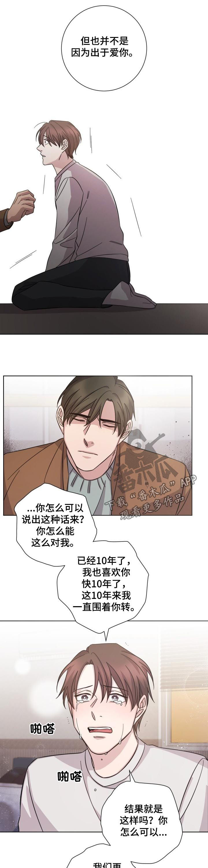 第69章：分手2