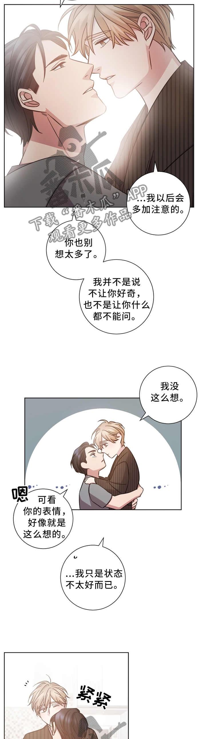 第33章：真的不是3