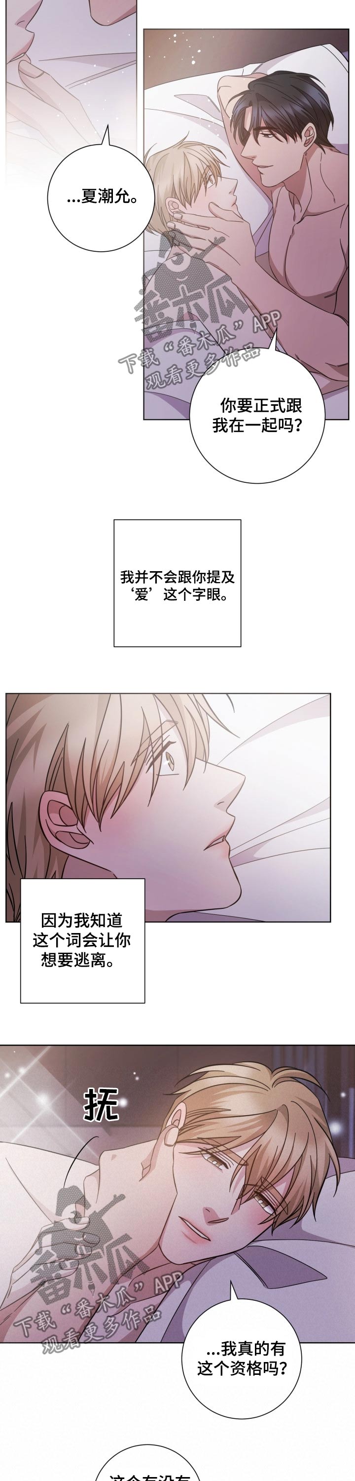 第103章：陪伴4
