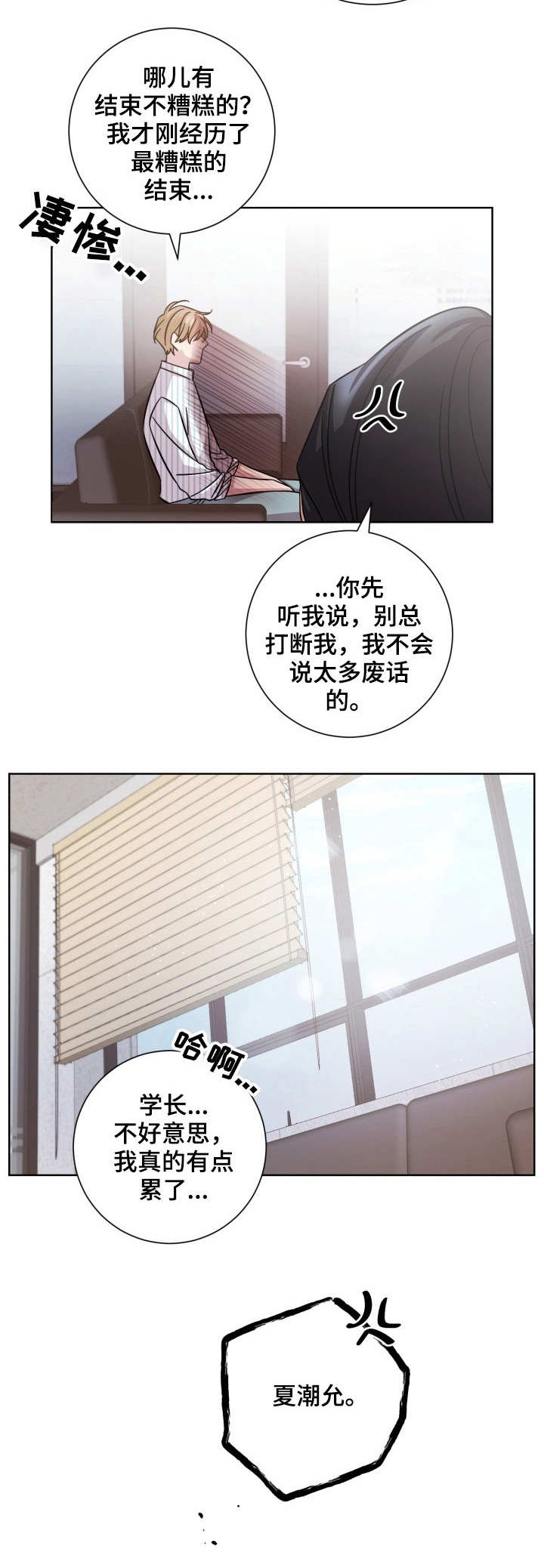 第25章：请假2