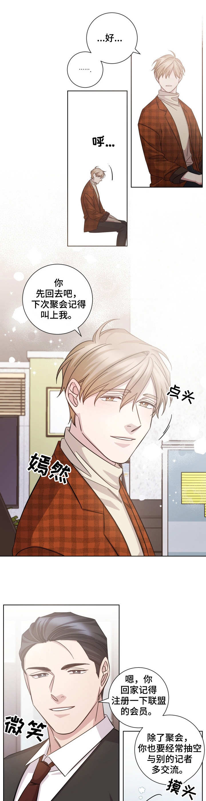 第31章：加班6