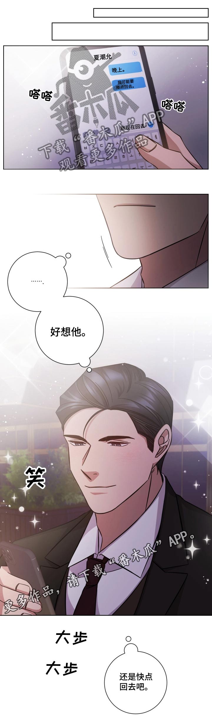 第101章：重要的事6