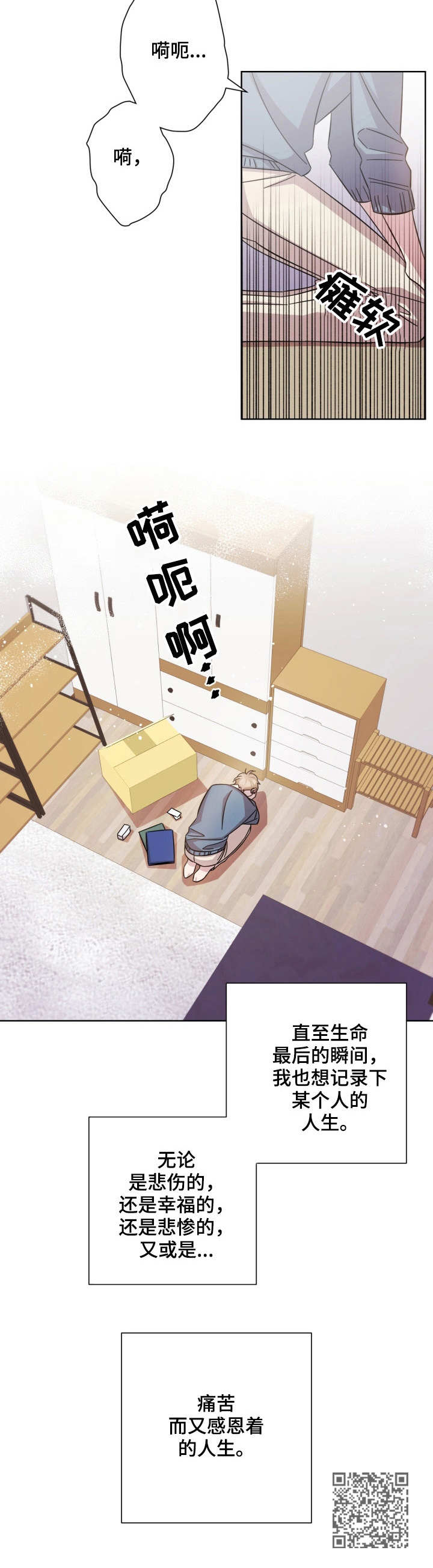 第18章：结束了12