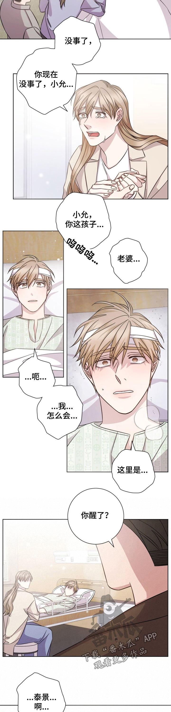 第92章：春天5