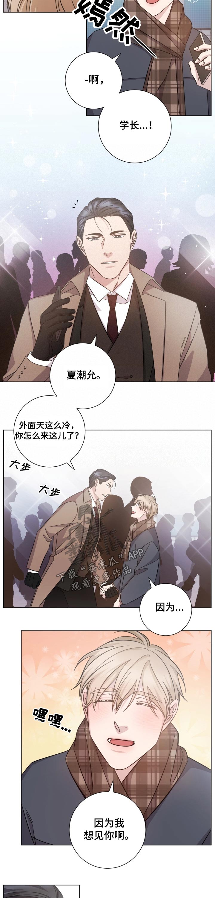 第102章：想见你6