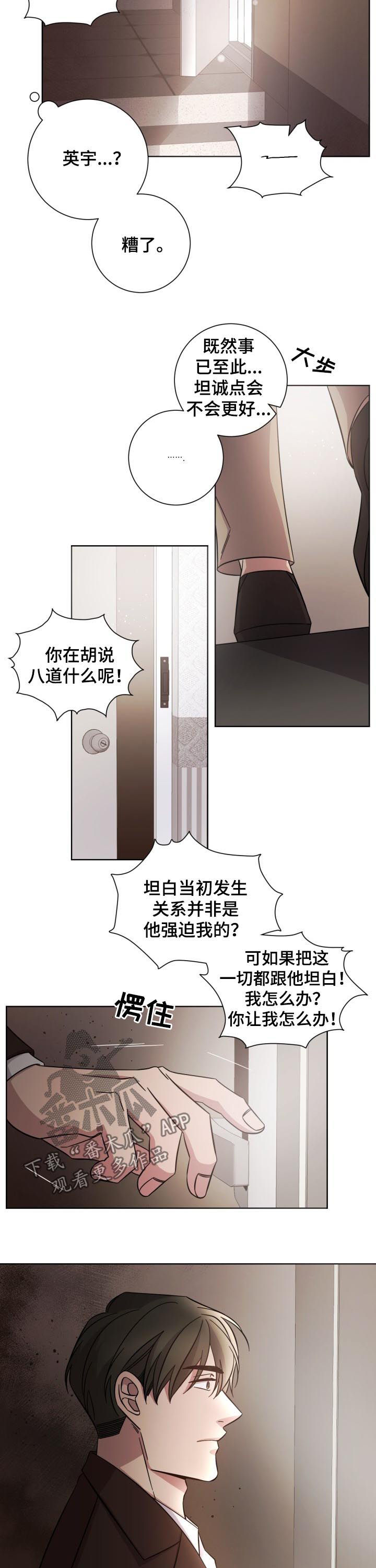 第76章：恶臭4