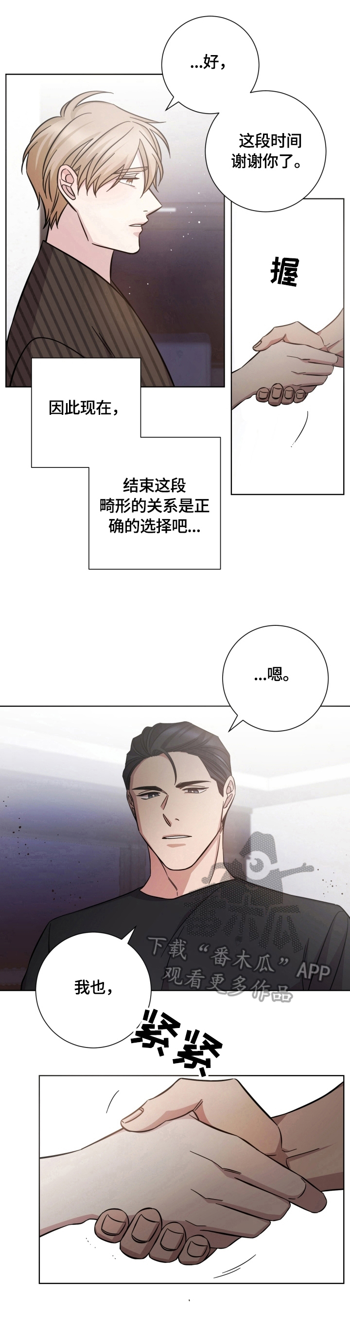 第53章：同意7