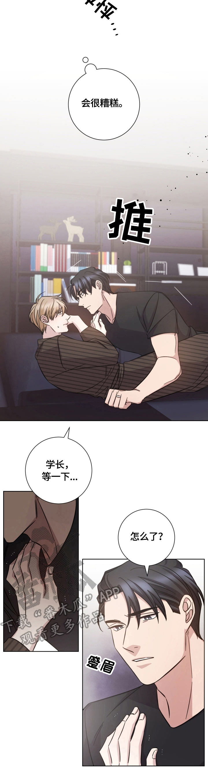 第52章：想结束了5