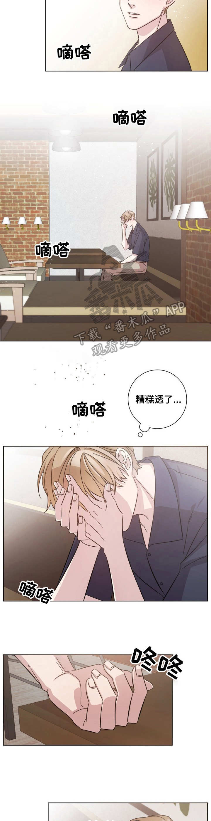第5章：见一面9