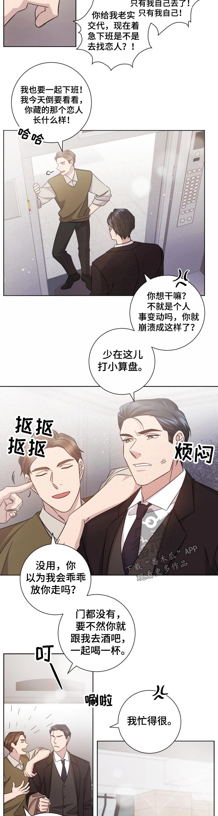第106章：突然出现2
