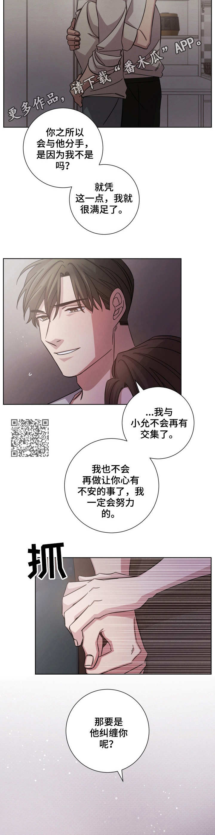 第19章：承诺5