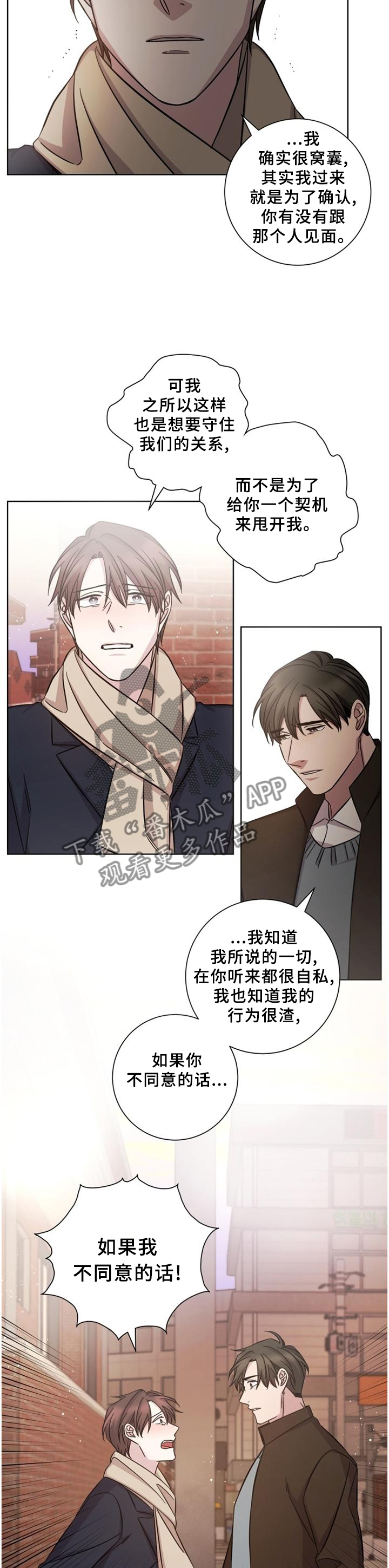 第59章：我们各自冷静一下吧10