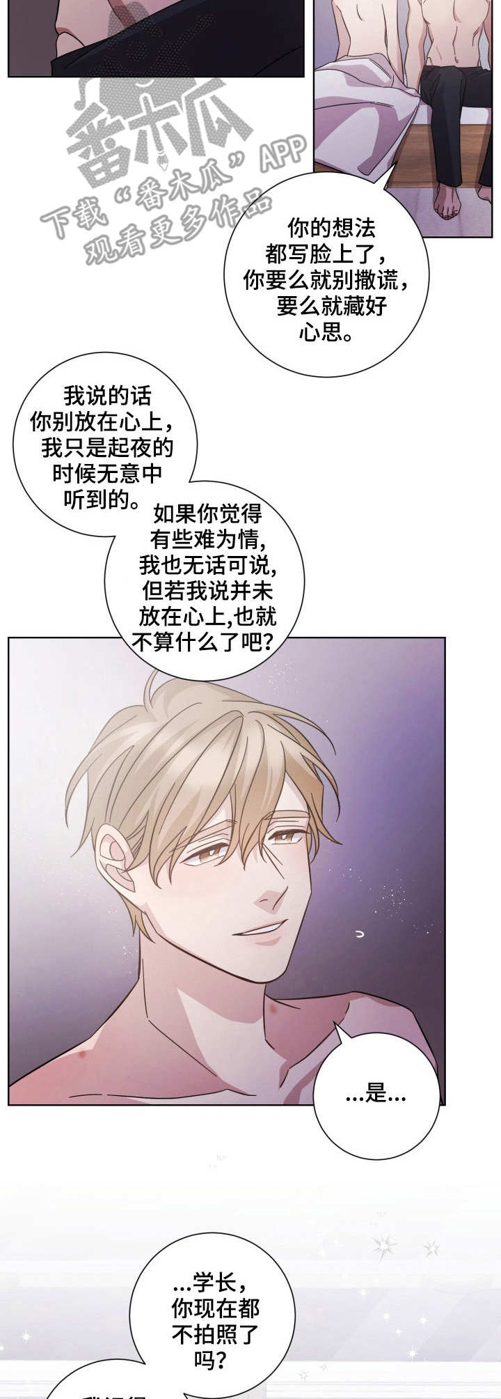 第28章：变化3