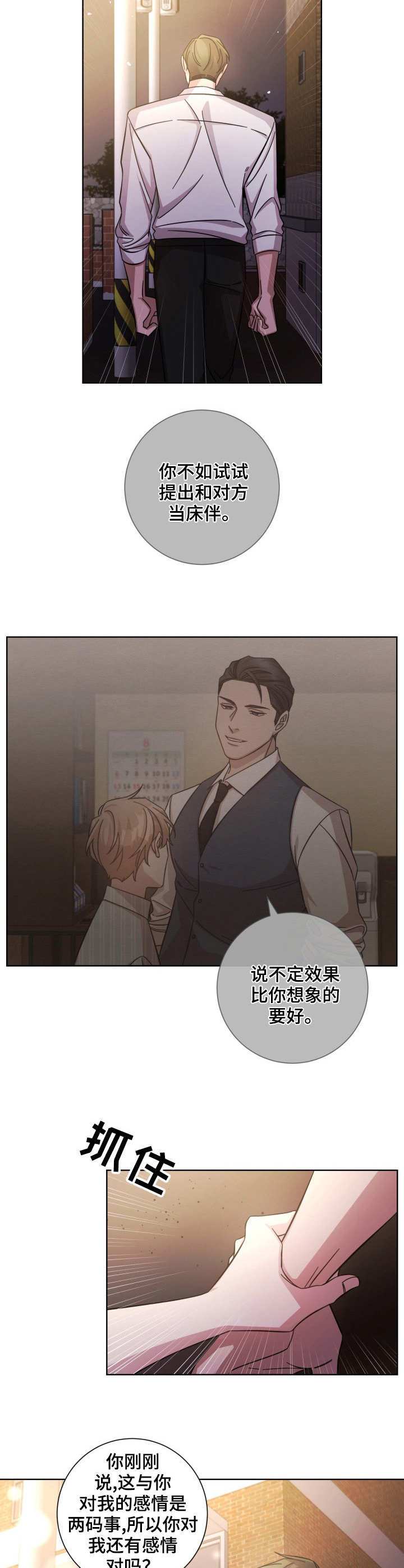 第18章：结束了3