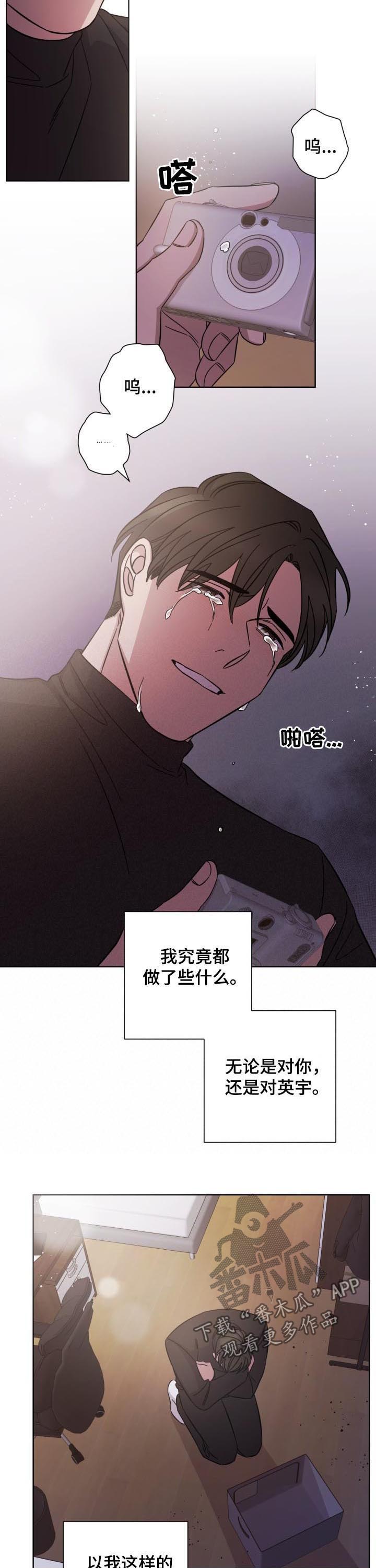 第67章：眼泪6