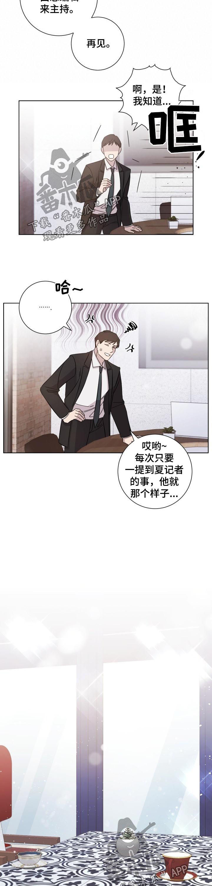 第74章：约定作废3