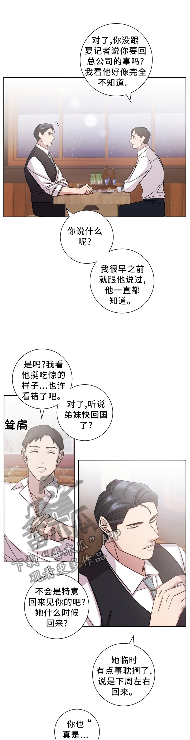 第46章：他很好0