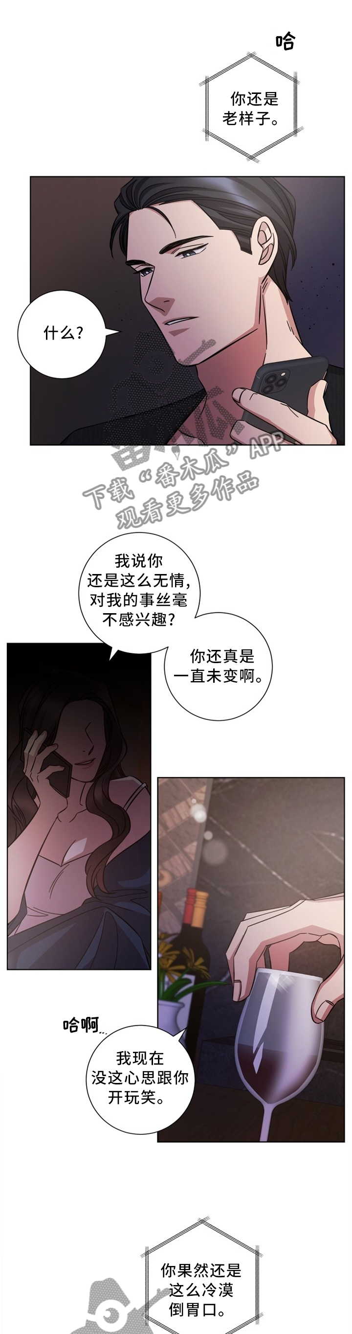 第43章：面前的人是我7