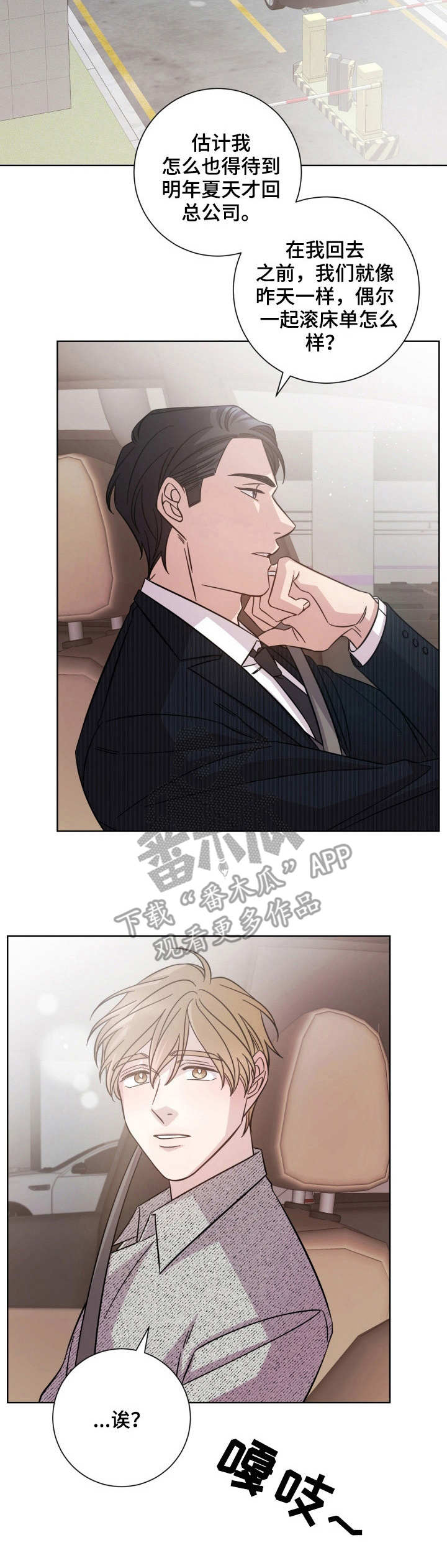 第23章：接受提议3