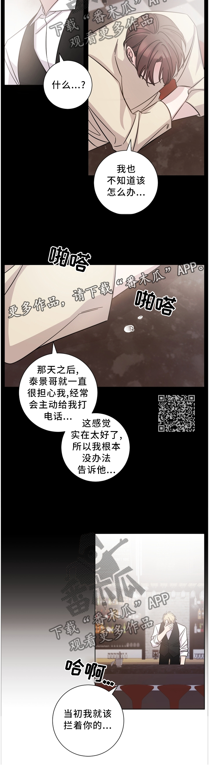第42章：我知道6