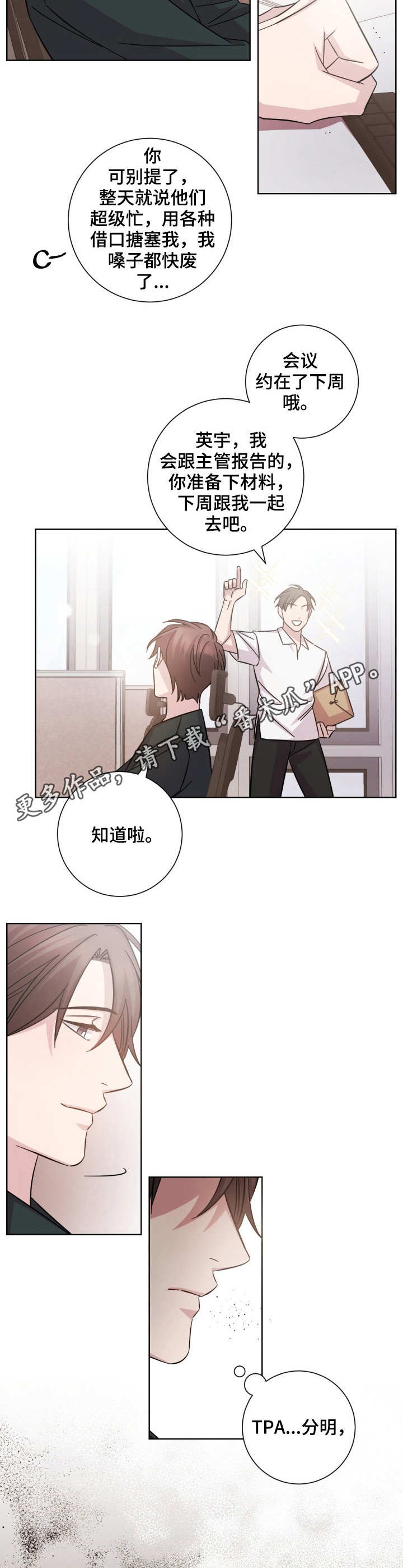 第25章：请假4