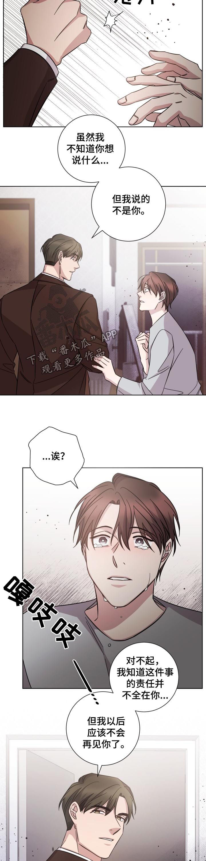 第77章：真相6