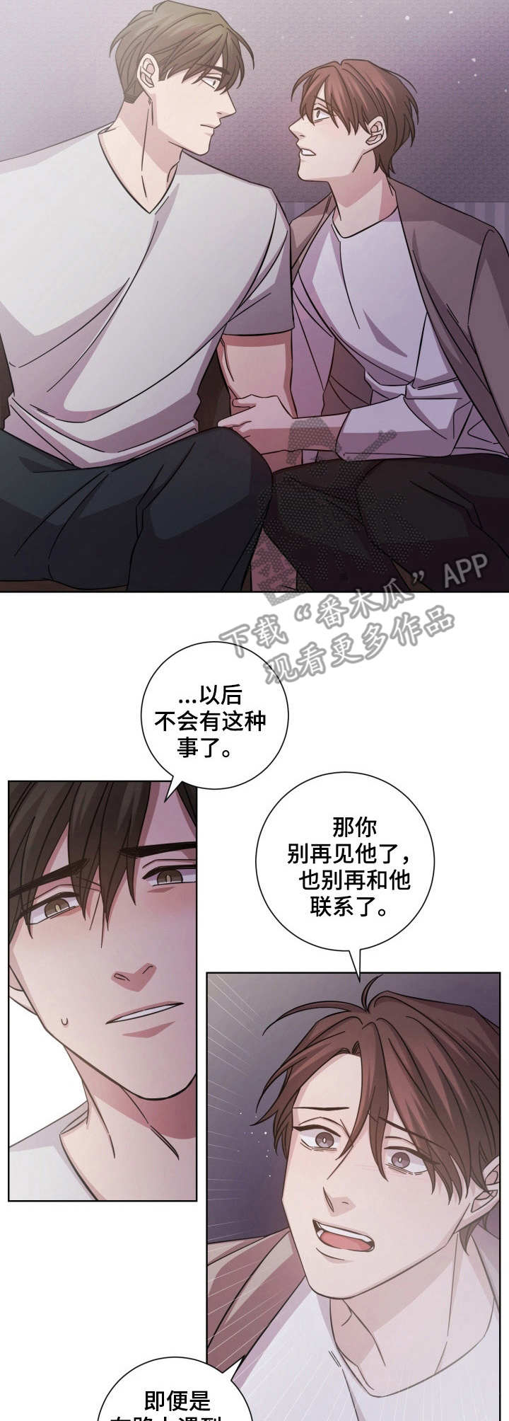 第19章：承诺6
