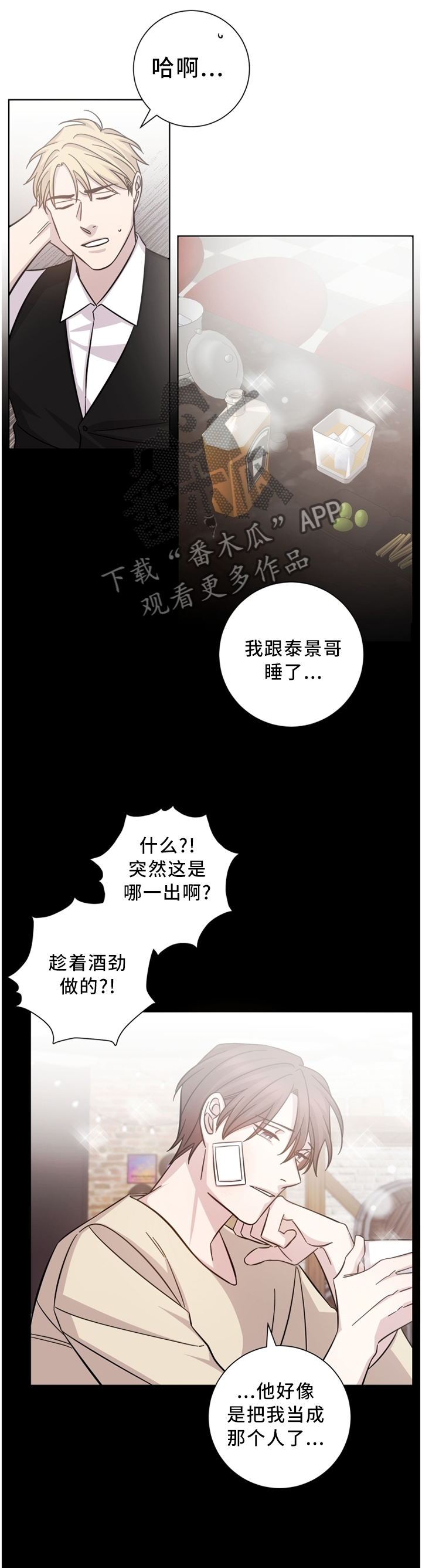 第42章：我知道4