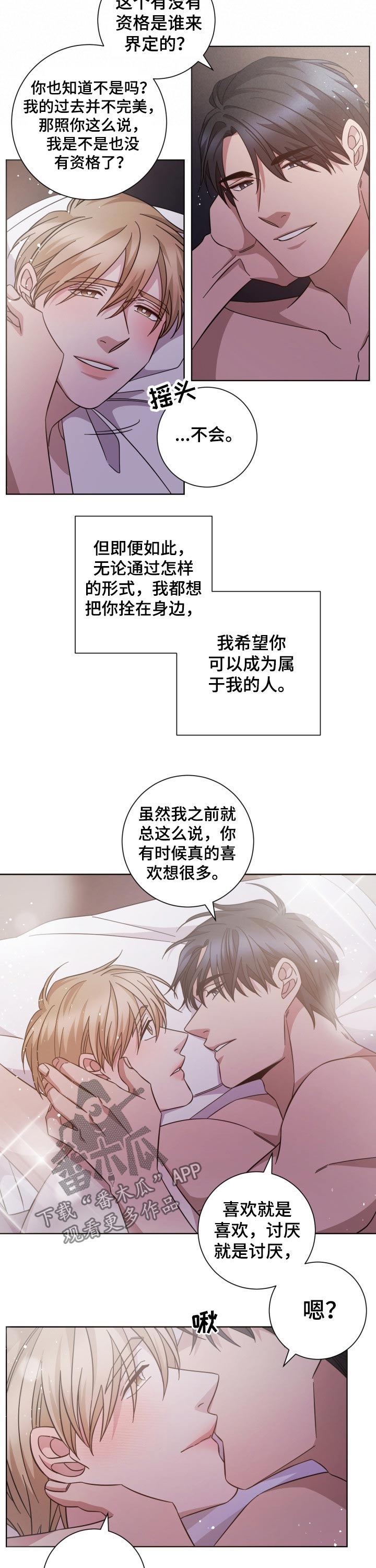 第103章：陪伴5