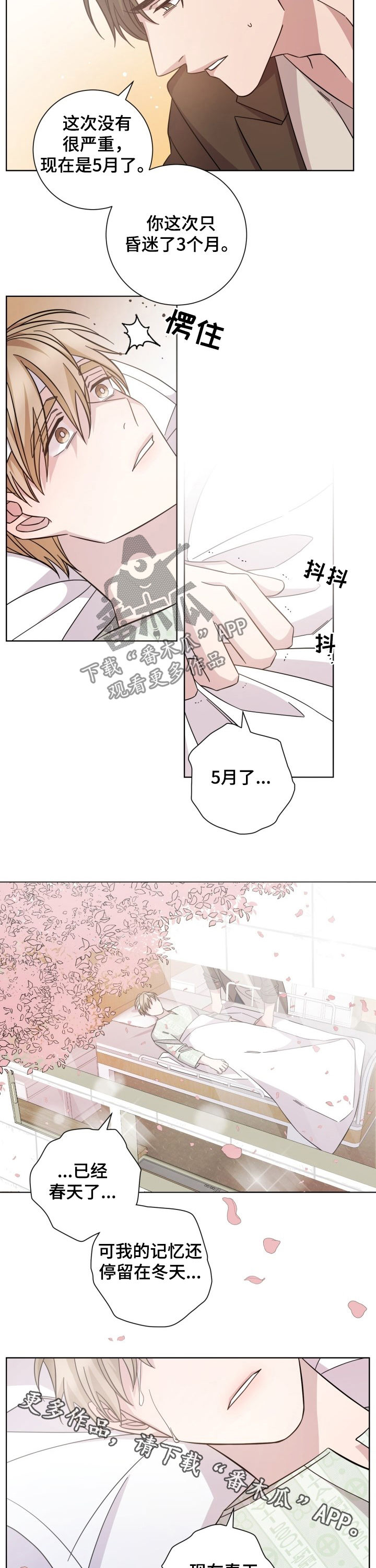 第92章：春天7