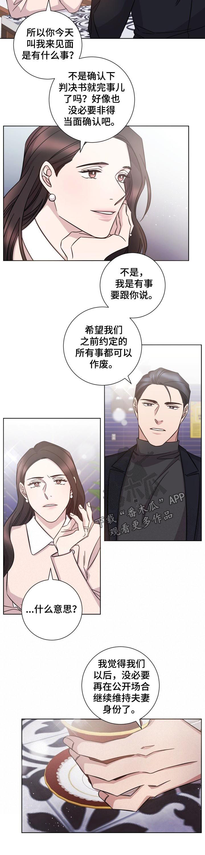 第74章：约定作废5