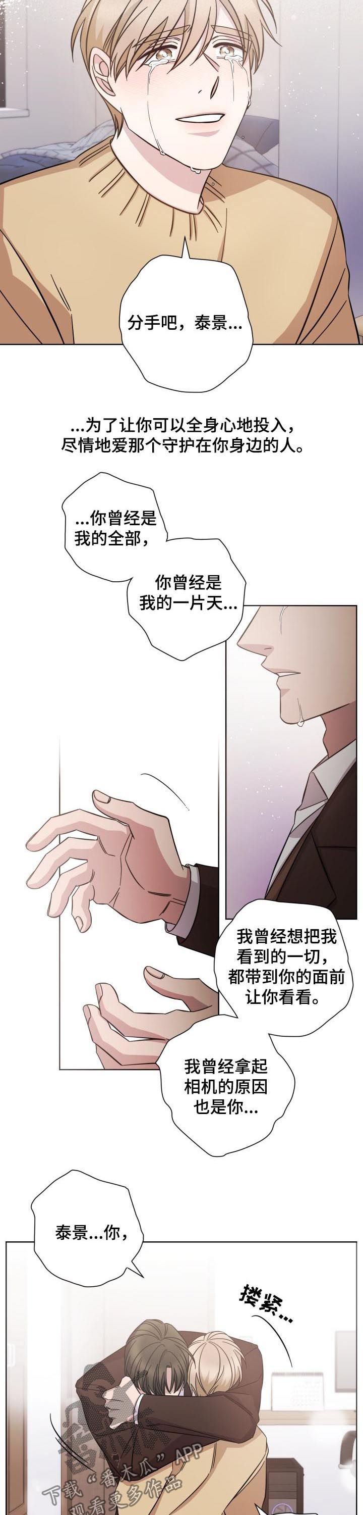 第83章：分手2