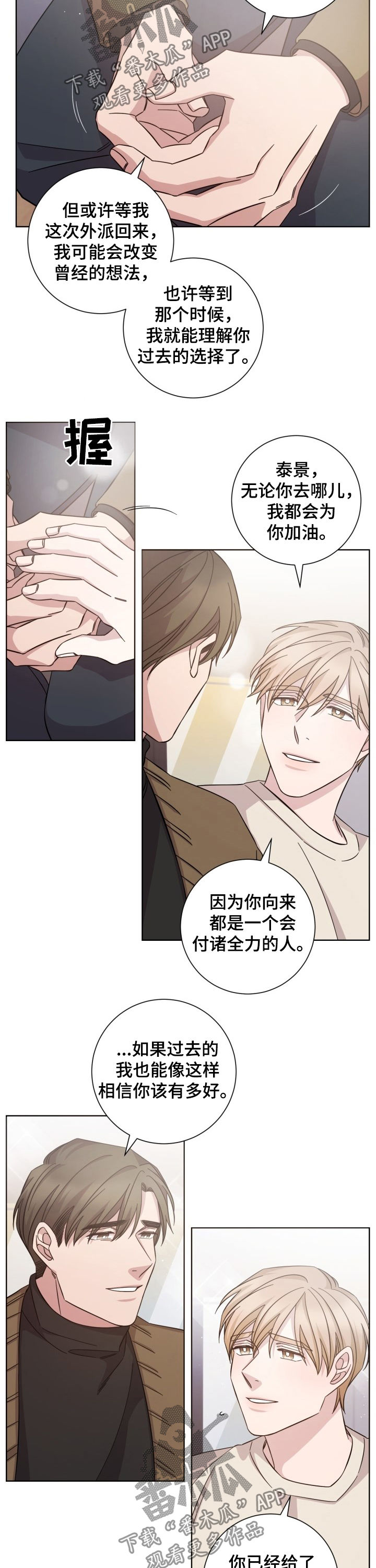 第90章：相继离开3